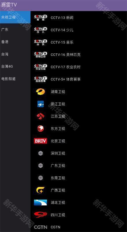 赛雷tv电视app