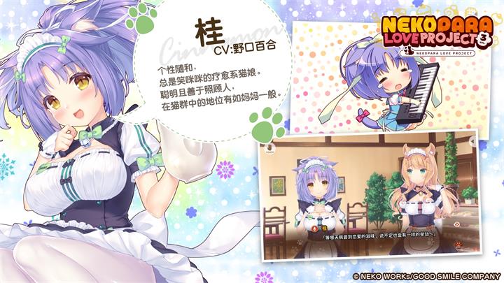 猫娘乐园3直装版