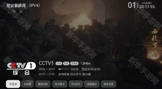 电视家3.0tv版永久免费版