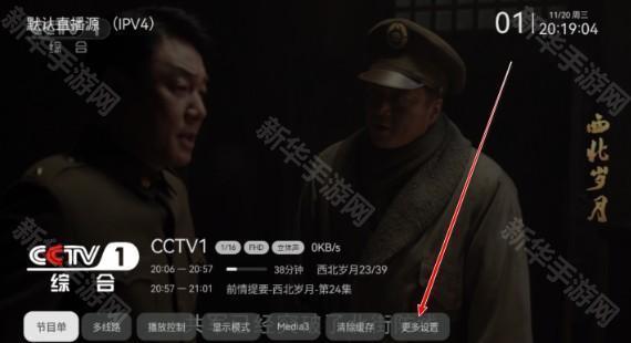 电视家3.0tv版永久免费版
