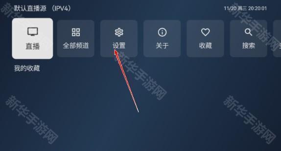 电视家3.0tv版永久免费版