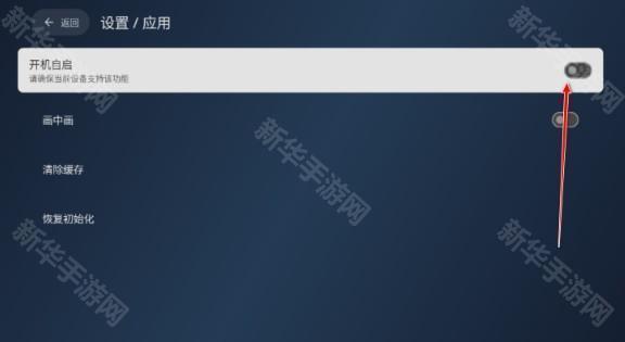 电视家3.0tv版永久免费版