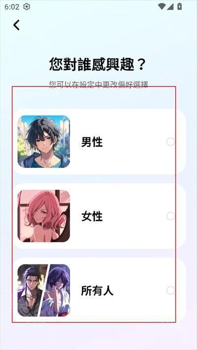 MiraiMind官方版app怎么用2