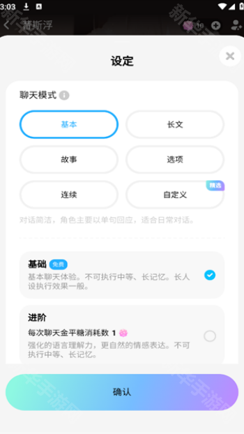 miraimind无限金平糖版