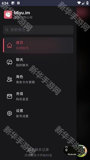 Miyu ai无限聊天APP下载免费版-Miyu ai官方APP下载正版安卓版v1.0.0