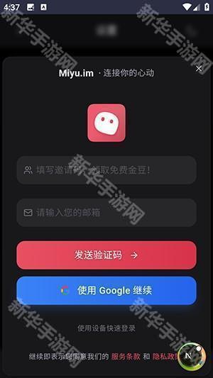 Miyu ai无限聊天APP下载免费版-Miyu ai官方APP下载正版安卓版v1.0.0