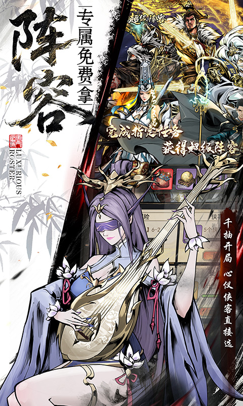 仗剑封魔(0.1折极品侠客任选)