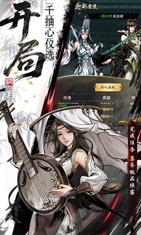 仗剑封魔(0.1折极品侠客任选)