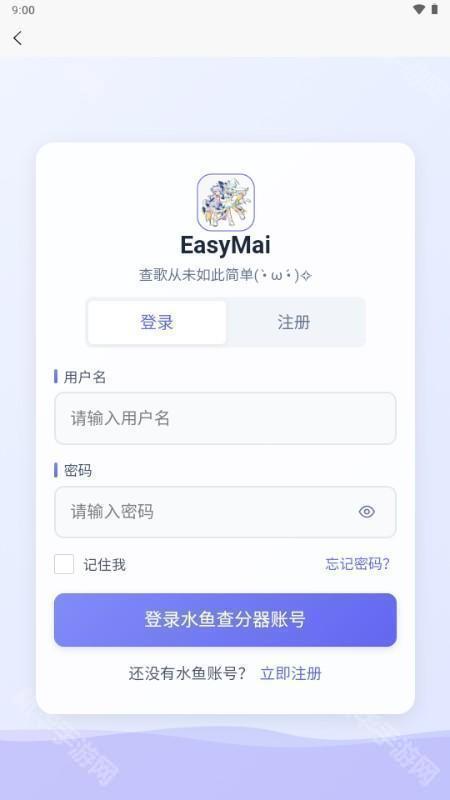 EasyMai舞萌查分工具