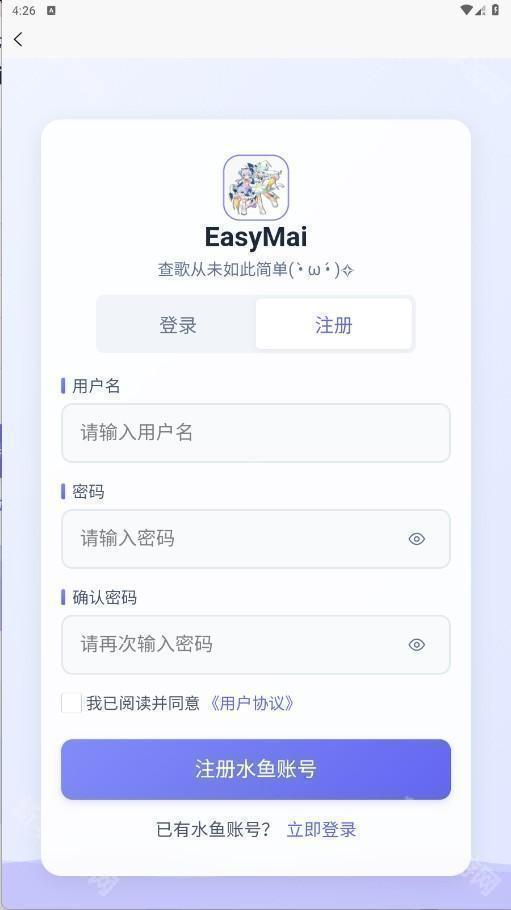EasyMai舞萌查分工具