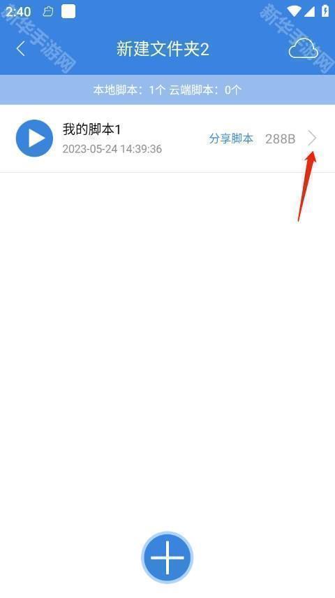 按键精灵手机版