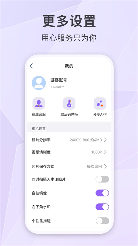 定制时间水印相机