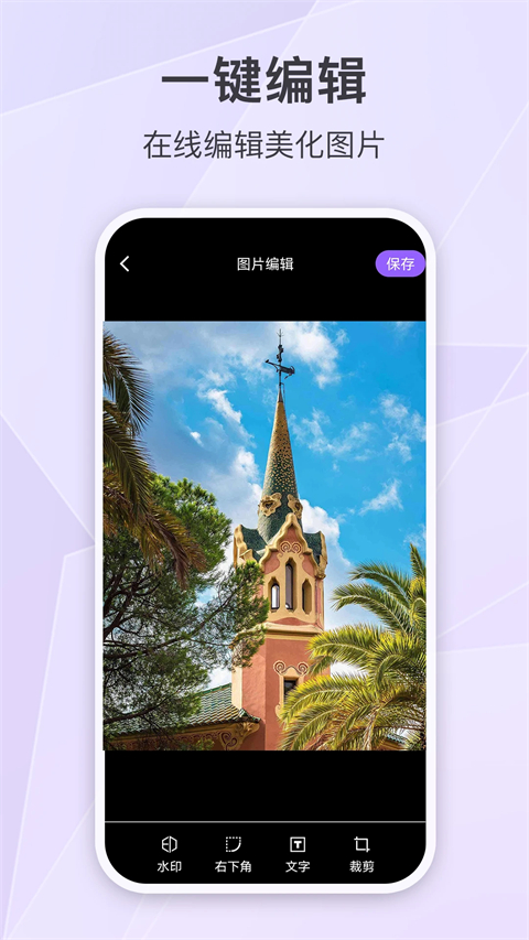 定制时间水印相机