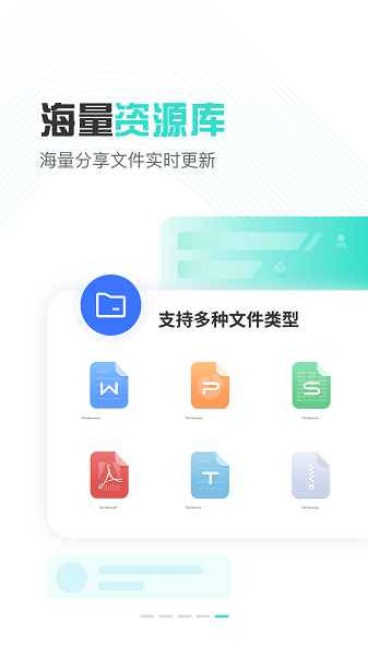 小飞机网盘网页版截图4