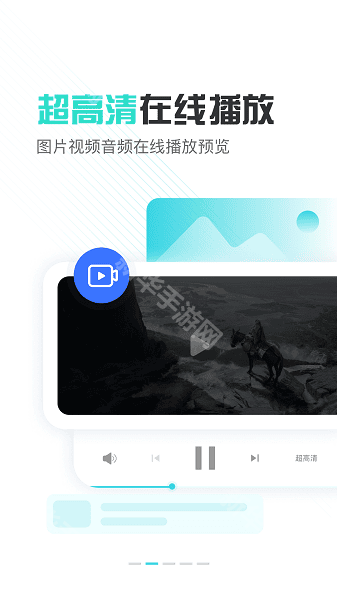 小飞机网盘网页版