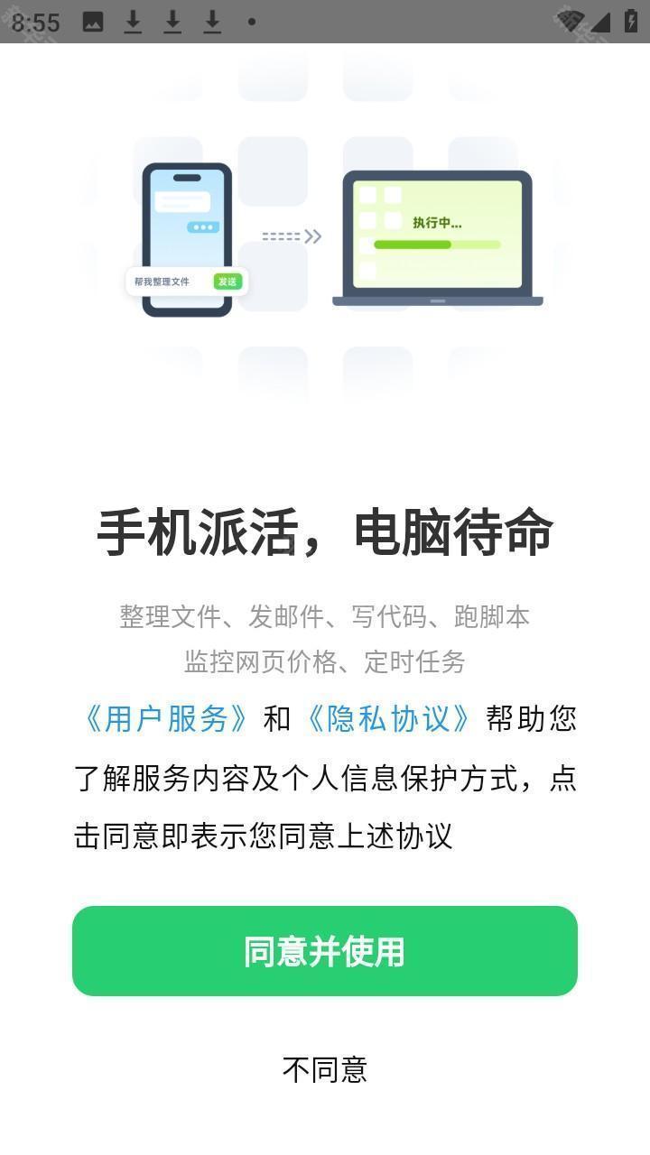猎豹元气ai bot手机版app下载-元气ai bot助手软件官方版下载