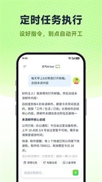 猎豹元气ai bot手机版app下载-元气ai bot助手软件官方版下载