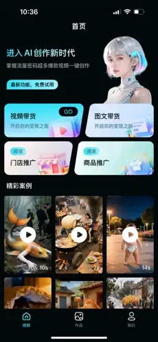 三翼AI视频生成专业版app下载-三翼AI创作软件免费版手机下载