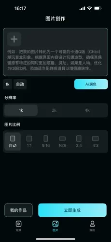 三翼AI视频生成专业版app下载-三翼AI创作软件免费版手机下载