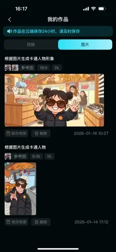 三翼AI视频生成专业版app下载-三翼AI创作软件免费版手机下载