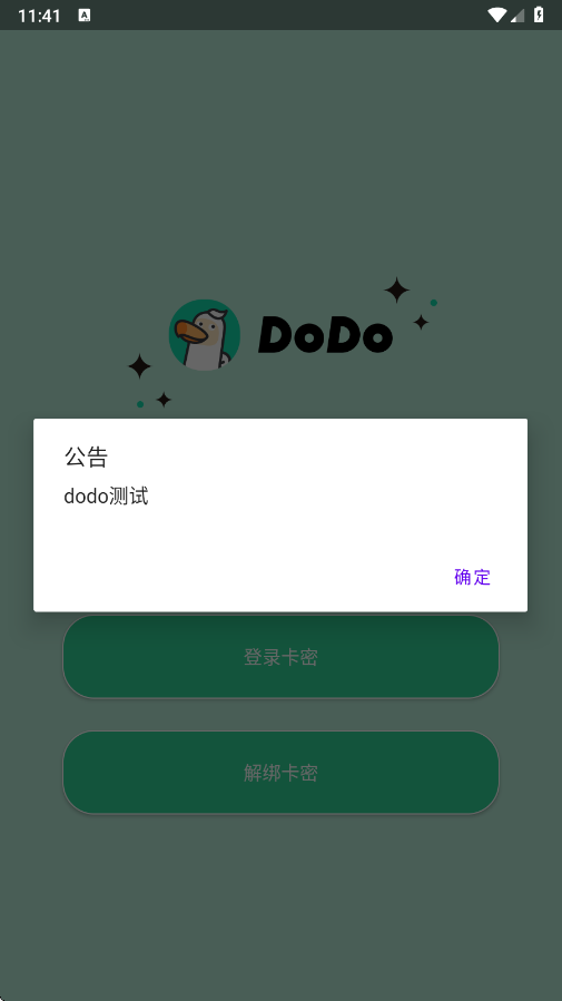 dodo直装截图2