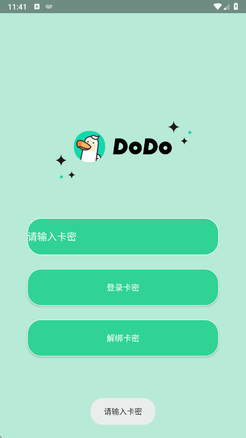 dodo直装