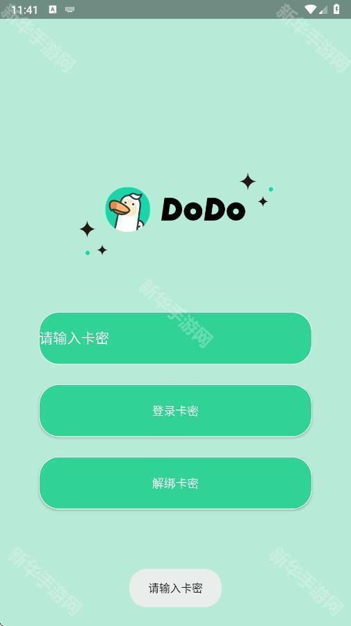 dodo直装和平精英防封科技app下载-dodo直装版免费版软件下载