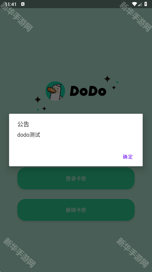 dodo直装4.0