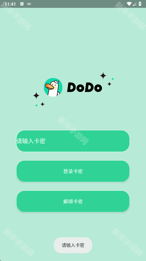 dodo直装4.0