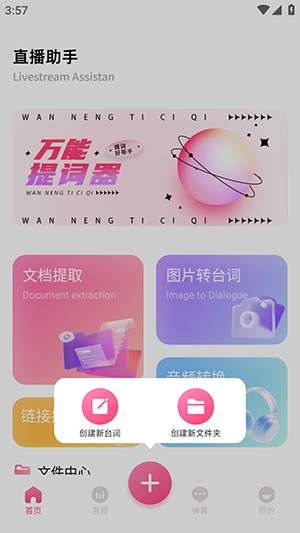 青创助手截图4