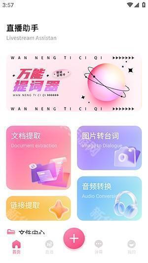 青创资讯助手APP官方下载安卓版-青创资讯助手软件免费下载手机版v1.2