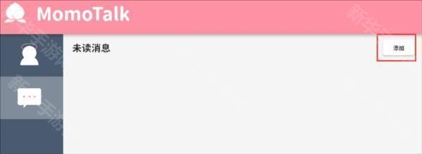 momotalk桃信对话生成器app下载-momotalk桃信二创软件最新版下载