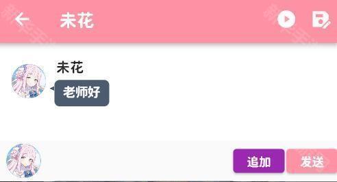 momotalk桃信对话生成器app下载-momotalk桃信二创软件最新版下载