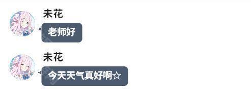 momotalk桃信对话生成器app下载-momotalk桃信二创软件最新版下载