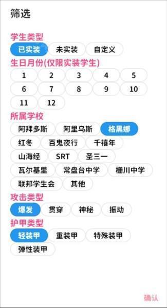 momotalk桃信对话生成器app下载-momotalk桃信二创软件最新版下载