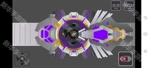 超限斗神模拟器变身