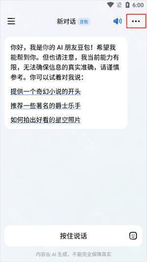 逗鲍卸甲版安装包下载最新版-逗鲍AI卸甲最新版下载免费版v12.3.0