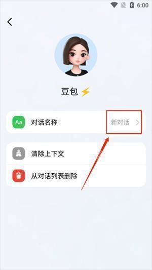 逗鲍卸甲版安装包下载最新版-逗鲍AI卸甲最新版下载免费版v12.3.0