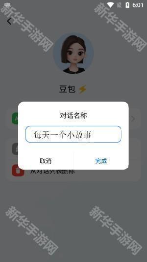 逗鲍卸甲版安装包下载最新版-逗鲍AI卸甲最新版下载免费版v12.3.0
