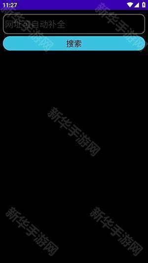 腕上搜索手表版下载最新版-腕上搜索手表版apk下载安装免费版v1.0