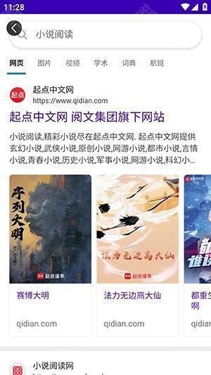 腕上搜索手表版下载最新版-腕上搜索手表版apk下载安装免费版v1.0