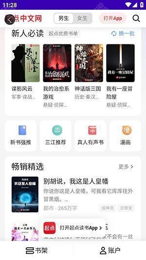 腕上搜索手表版下载最新版-腕上搜索手表版apk下载安装免费版v1.0