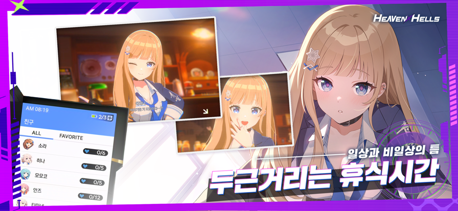 天界地狱国际服截图4