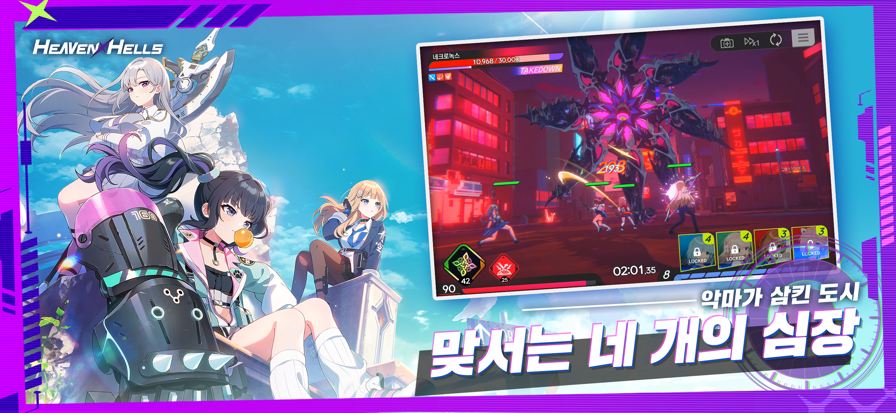 天界地狱官方版