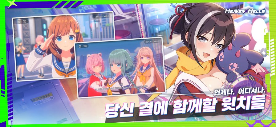 天界地狱官方版截图3