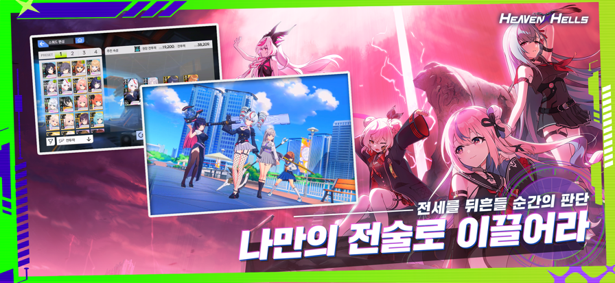 天界地狱官方版截图5