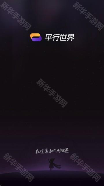 平行世界虚拟女友