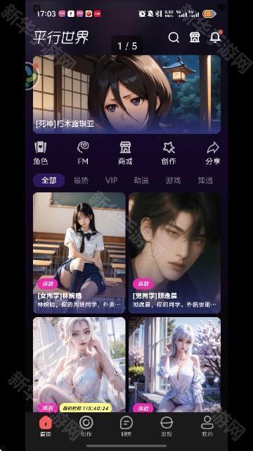 平行世界虚拟女友