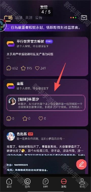平行世界虚拟女友