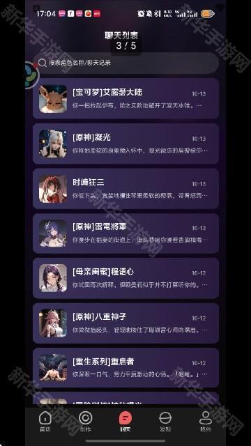 平行世界虚拟女友